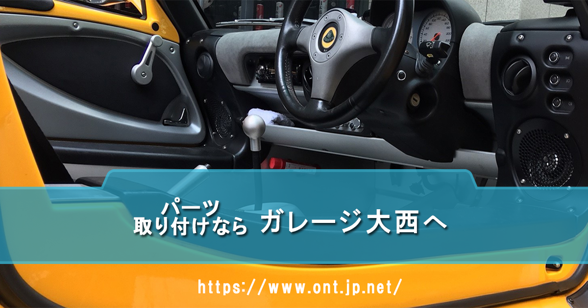 株式会社ガレージ大西